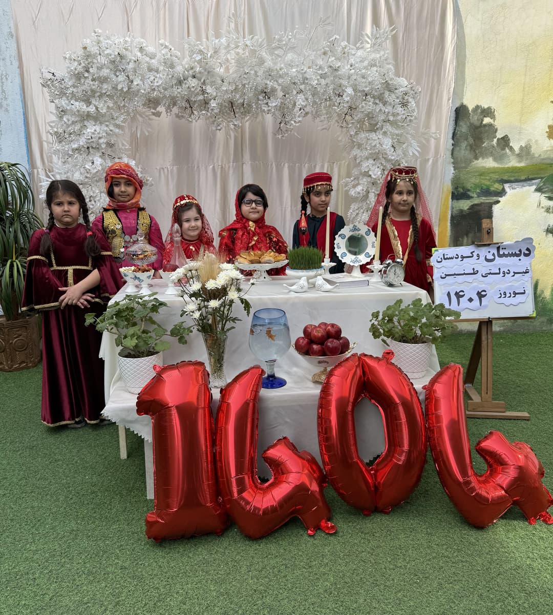 عید نوروز 1404