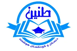 اپلیکیشن دانش آموز 